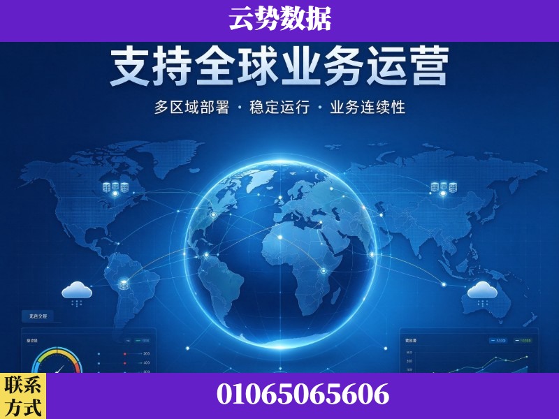 甘南-支持全球业务运营