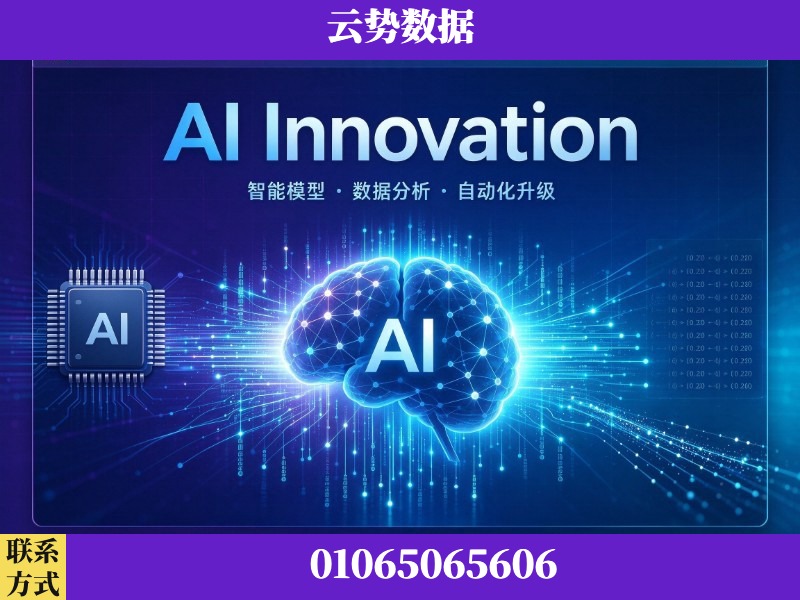 甘南-AI Innovation